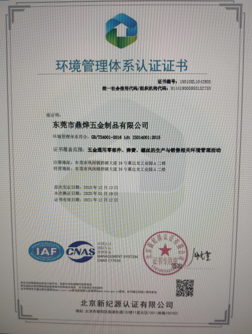 ISO14001-2015環(huán)境管理體系認(rèn)證