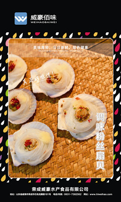 蒜蓉粉絲貝十枚裝